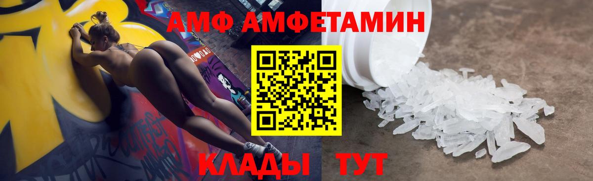 АМФЕТАМИН VHQ Сорочинск