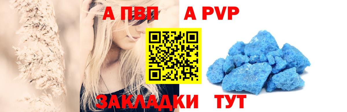 Alpha-PVP VHQ  наркотики  А ПВП  Сорочинск  Alpha PVP Соль  APVP крисы CK  Вход с VPN 