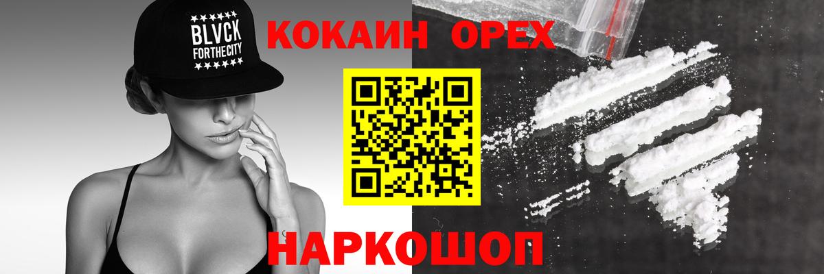 КОКАИН 99% Сорочинск