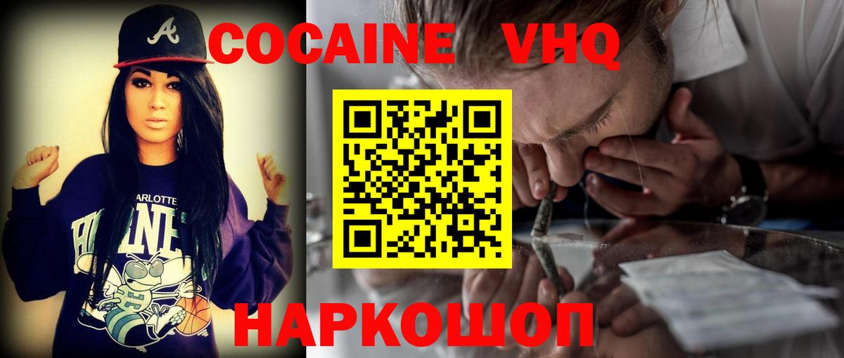 Сорочинск  Кокаин  Вход с VPN  закладка  Кокаин 99%  Cocaine Колумбийский 