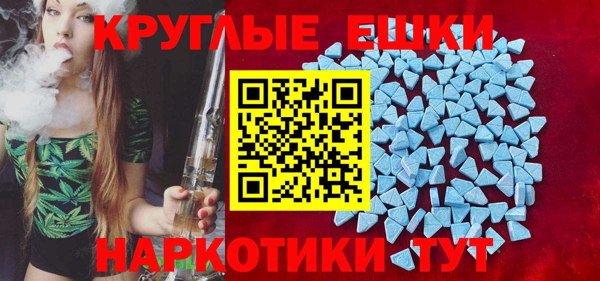 Сорочинск  Экстази 250 мг  Ecstasy  Вход с VPN  Экстази Дубай 