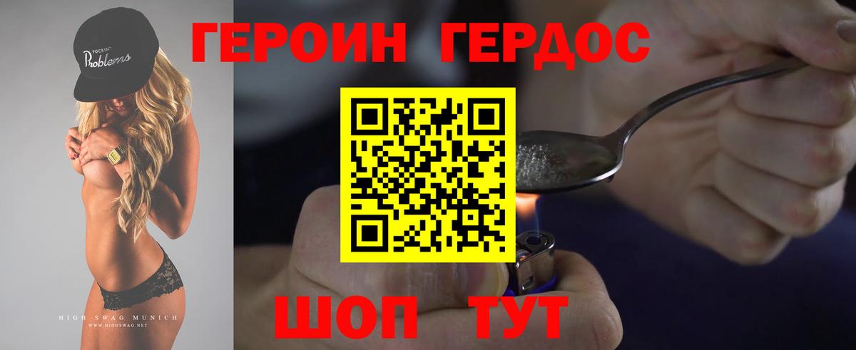 ГЕРОИН Афган  Вход с VPN  ГЕРОИН  Сорочинск 