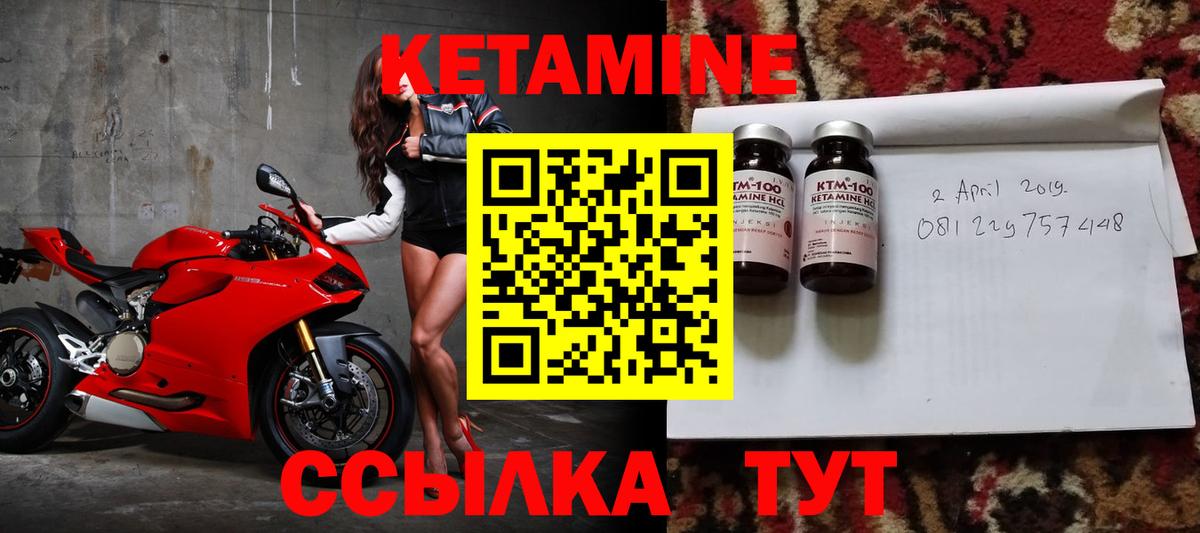Кетамин ketamine  Вход с VPN  Сорочинск  КЕТАМИН VHQ 