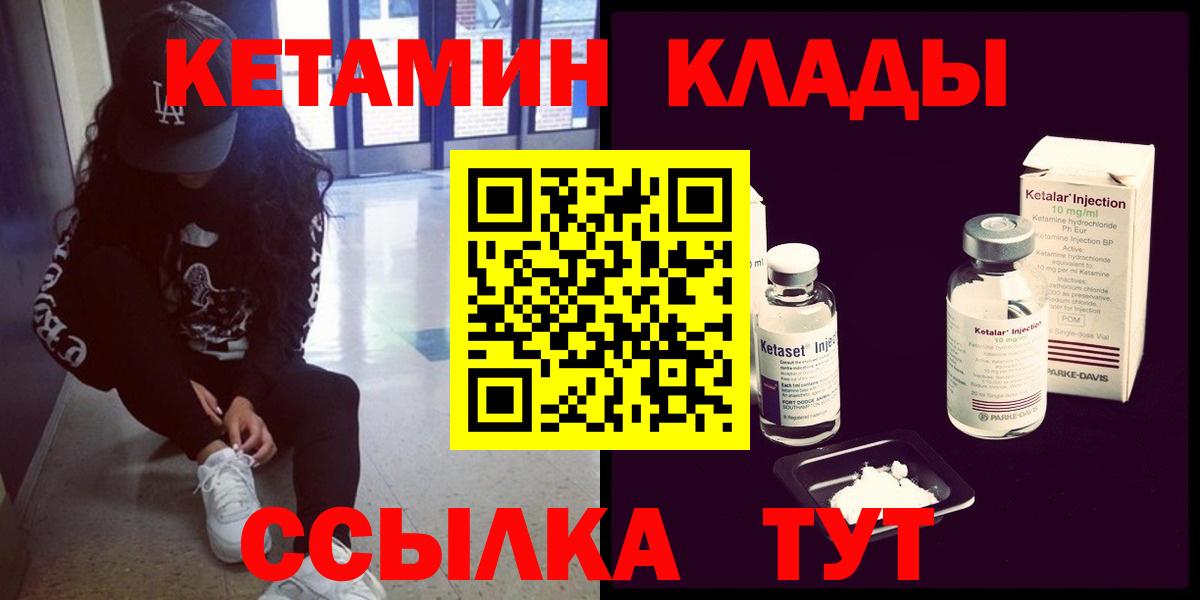 Кетамин ketamine Сорочинск