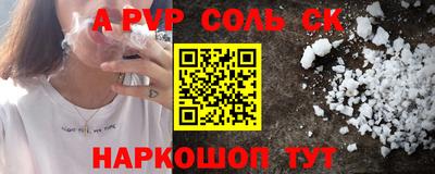 альфа пвп Нягань