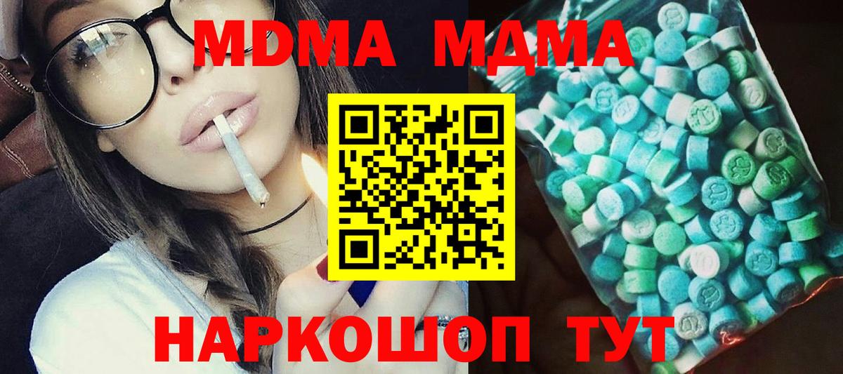 МДМА Molly Сорочинск