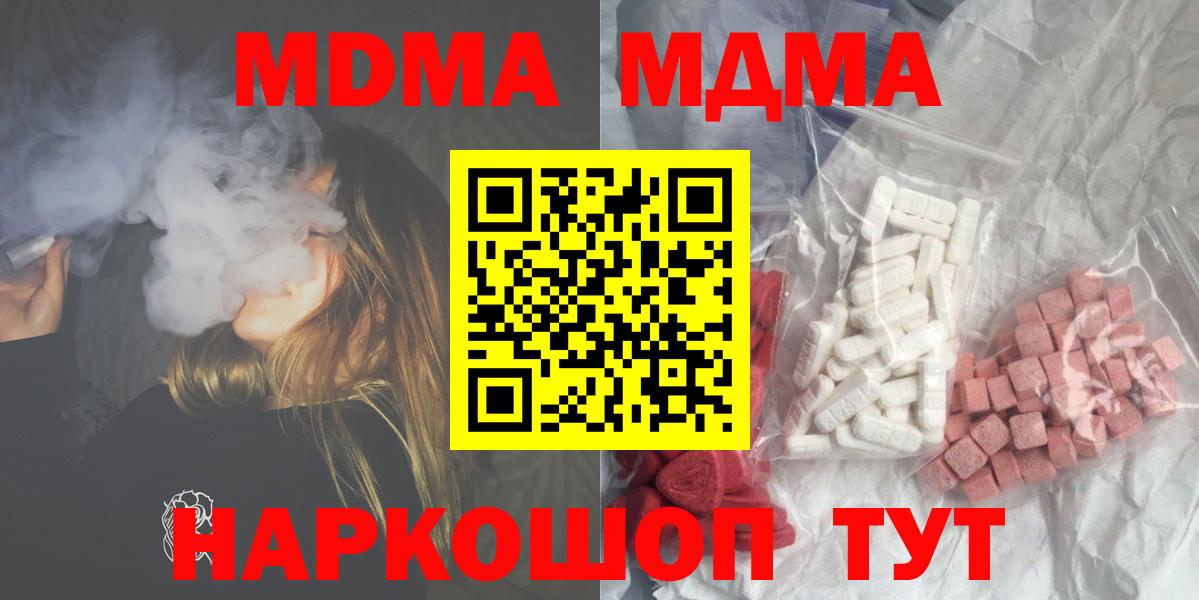 Сорочинск  MDMA VHQ  Вход с VPN  MDMA VHQ 