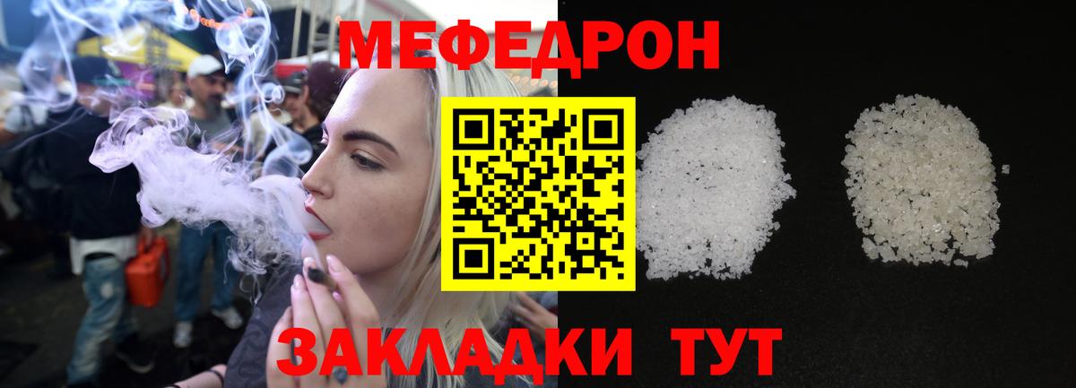 Мефедрон VHQ  Вход с VPN  Сорочинск  МЕФ  Меф мяу мяу 