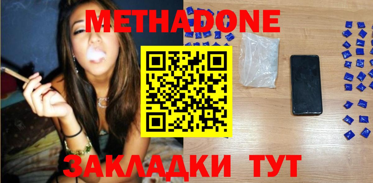 маркетплейс телеграм  Метадон белоснежный  Сорочинск  Вход с VPN  МЕТАДОН кристалл 