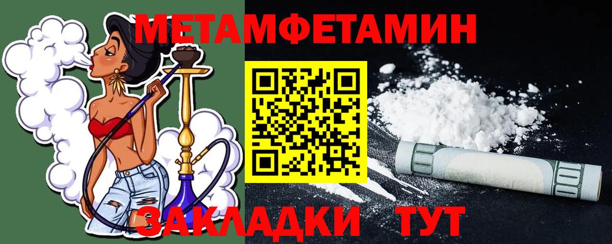 Первитин Methamphetamine  Первитин Methamphetamine  Вход с VPN  Сорочинск 