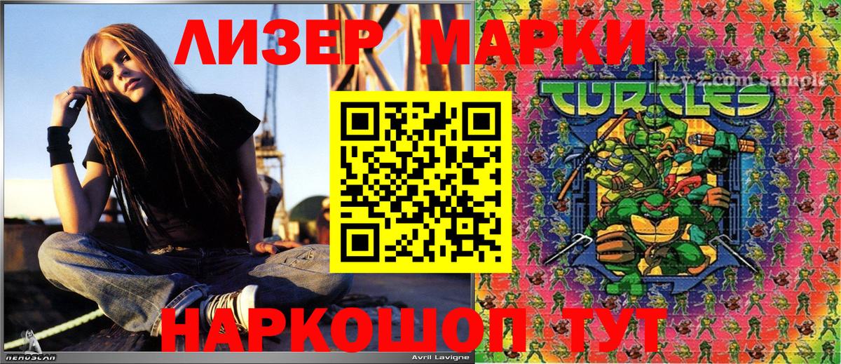 Марки 25I-NBOMe 1,8мг Сорочинск