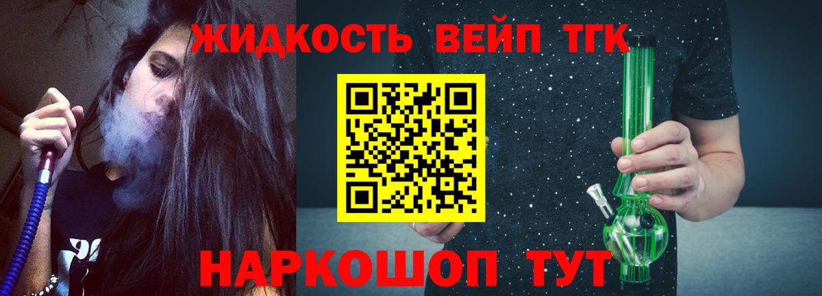 ТГК THC oil Сорочинск