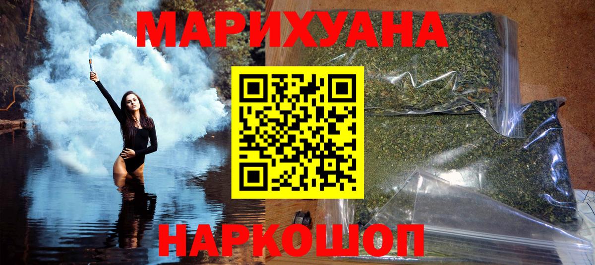 Канабис индика Сорочинск